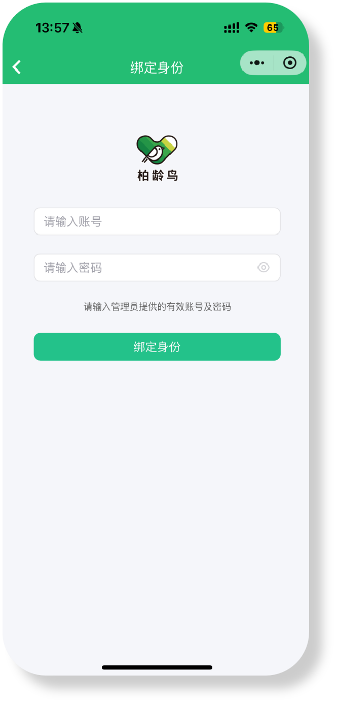 家庭关爱连接界面